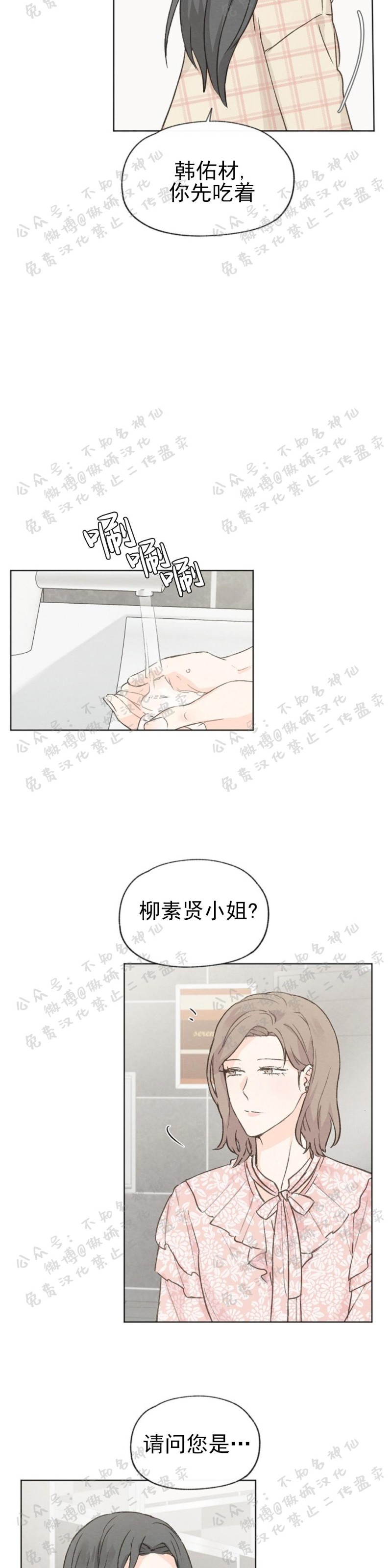 《爱憎缺乏/爱憎不明》漫画最新章节第43话免费下拉式在线观看章节第【26】张图片