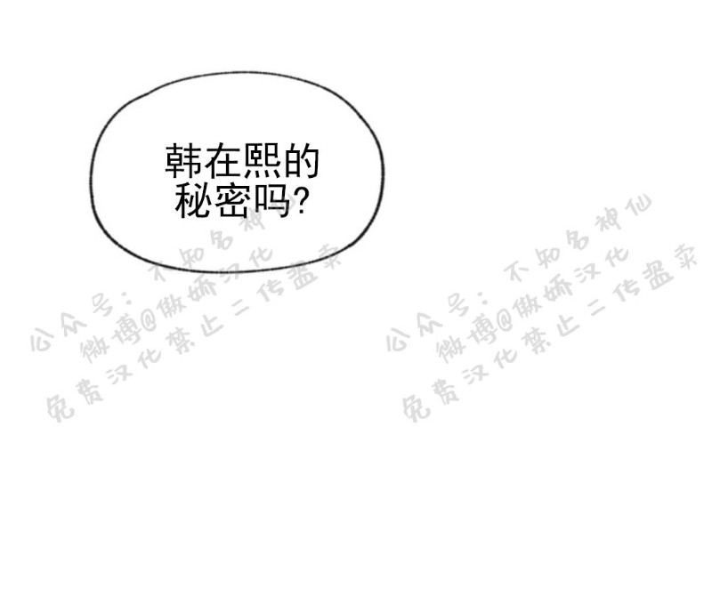 《爱憎缺乏/爱憎不明》漫画最新章节第43话免费下拉式在线观看章节第【28】张图片