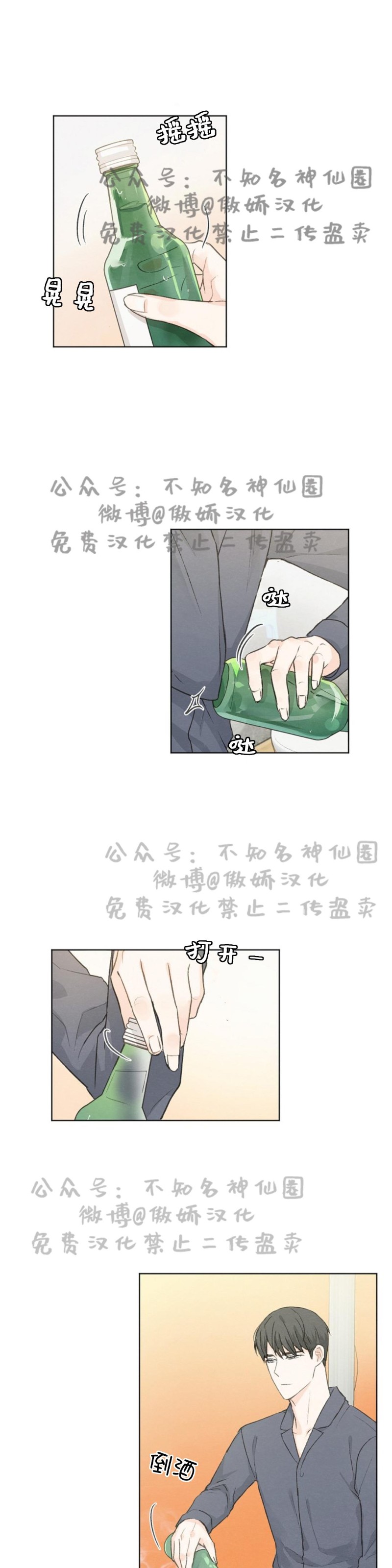 《爱憎缺乏/爱憎不明》漫画最新章节第41话免费下拉式在线观看章节第【1】张图片