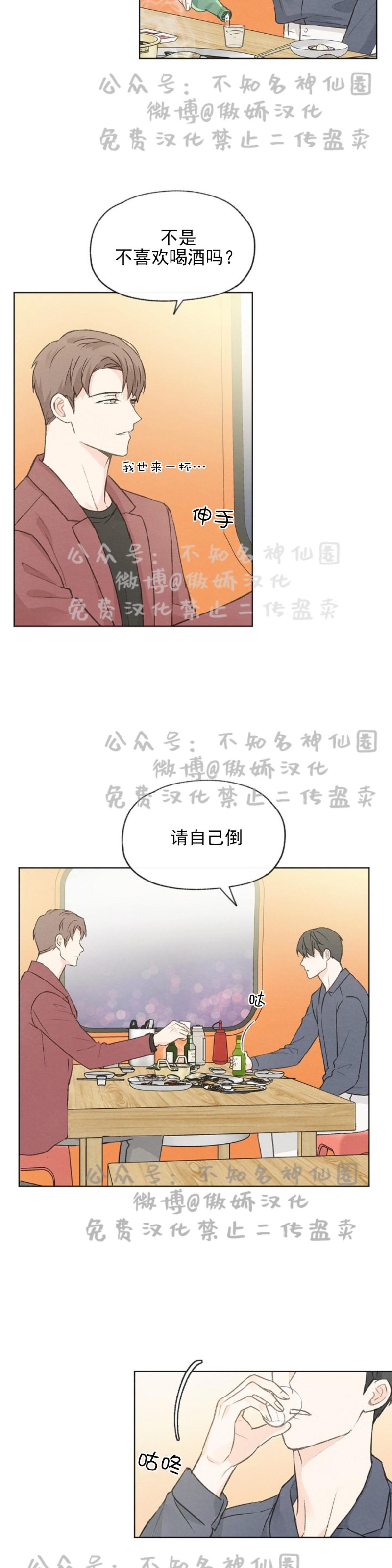 《爱憎缺乏/爱憎不明》漫画最新章节第41话免费下拉式在线观看章节第【2】张图片