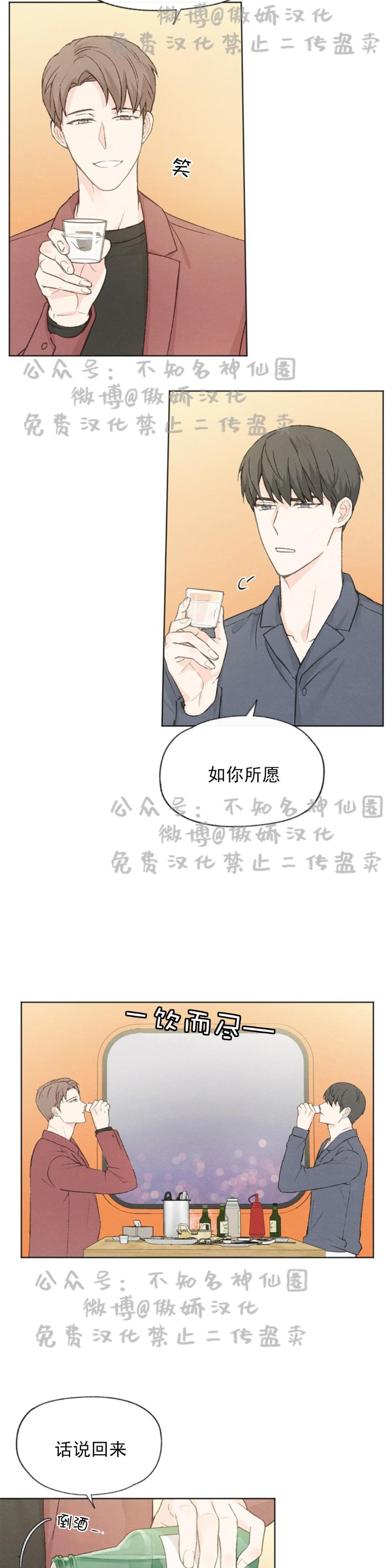 《爱憎缺乏/爱憎不明》漫画最新章节第41话免费下拉式在线观看章节第【5】张图片