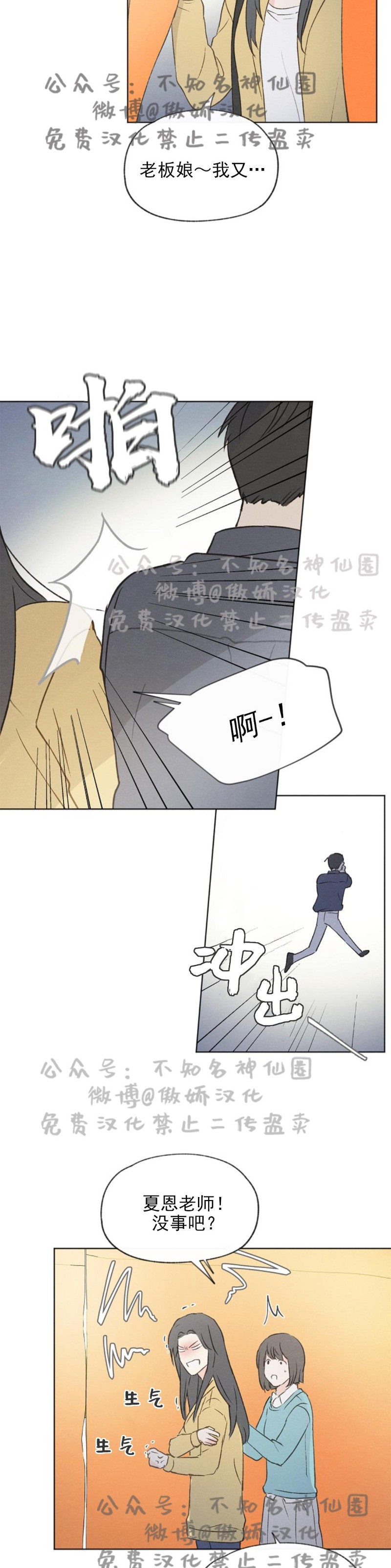 《爱憎缺乏/爱憎不明》漫画最新章节第41话免费下拉式在线观看章节第【13】张图片