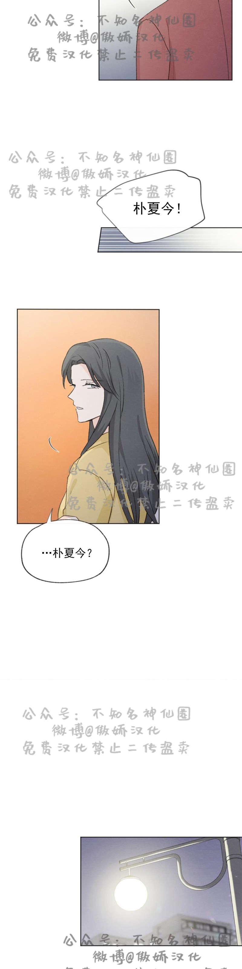 《爱憎缺乏/爱憎不明》漫画最新章节第41话免费下拉式在线观看章节第【15】张图片