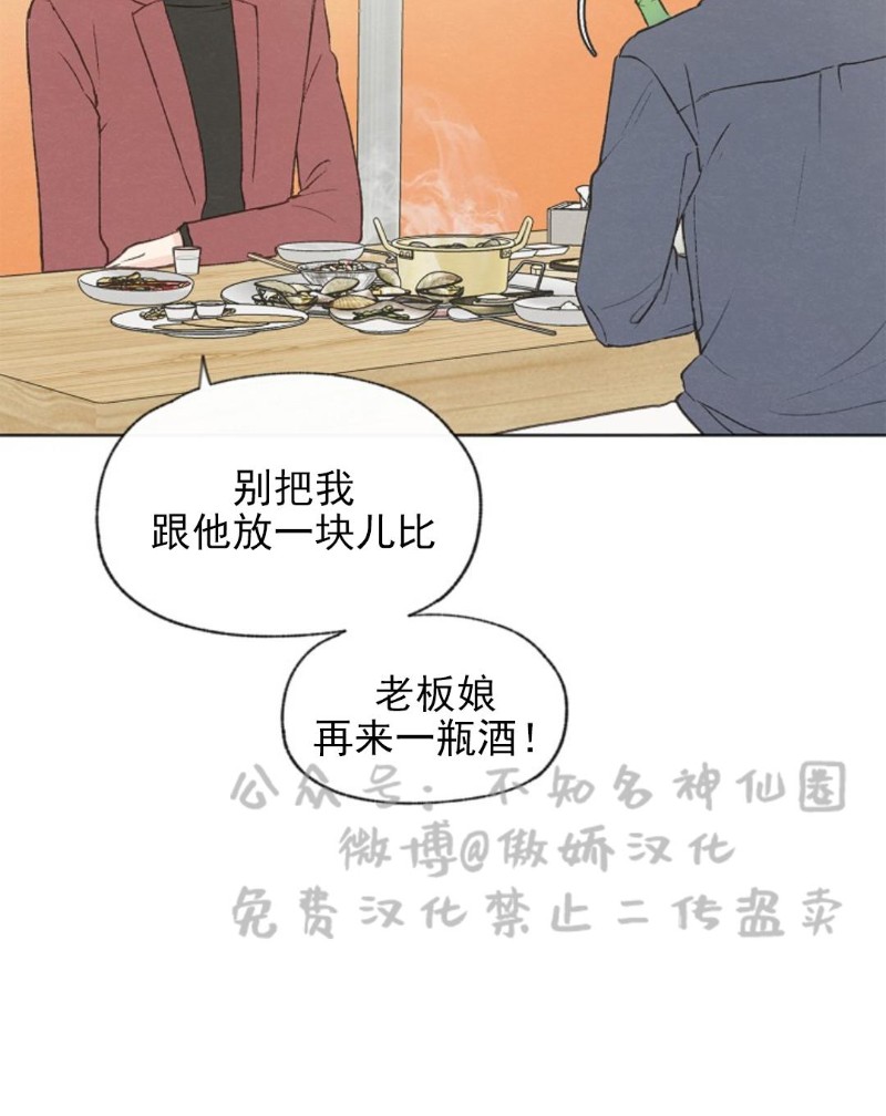 《爱憎缺乏/爱憎不明》漫画最新章节第41话免费下拉式在线观看章节第【9】张图片