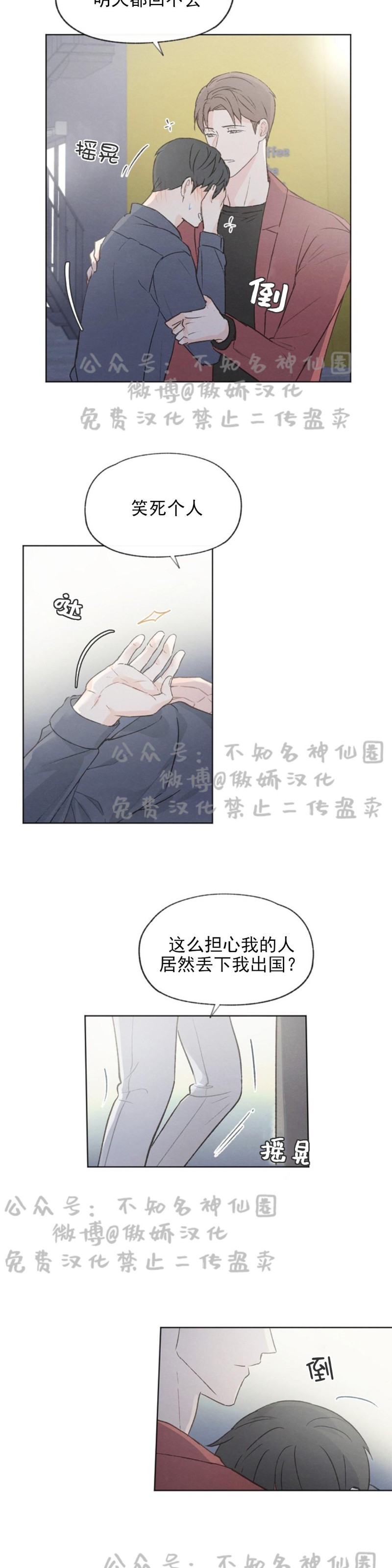 《爱憎缺乏/爱憎不明》漫画最新章节第41话免费下拉式在线观看章节第【17】张图片