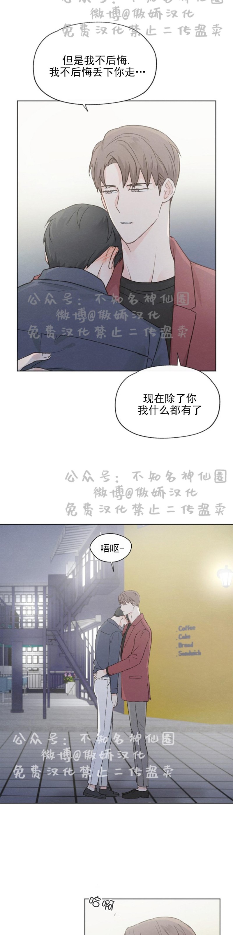 《爱憎缺乏/爱憎不明》漫画最新章节第41话免费下拉式在线观看章节第【18】张图片