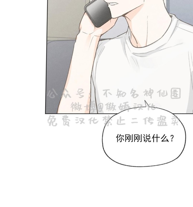 《爱憎缺乏/爱憎不明》漫画最新章节第41话免费下拉式在线观看章节第【24】张图片