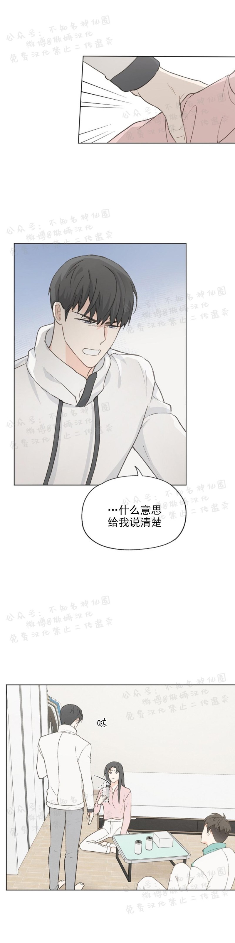 《爱憎缺乏/爱憎不明》漫画最新章节第45话免费下拉式在线观看章节第【1】张图片