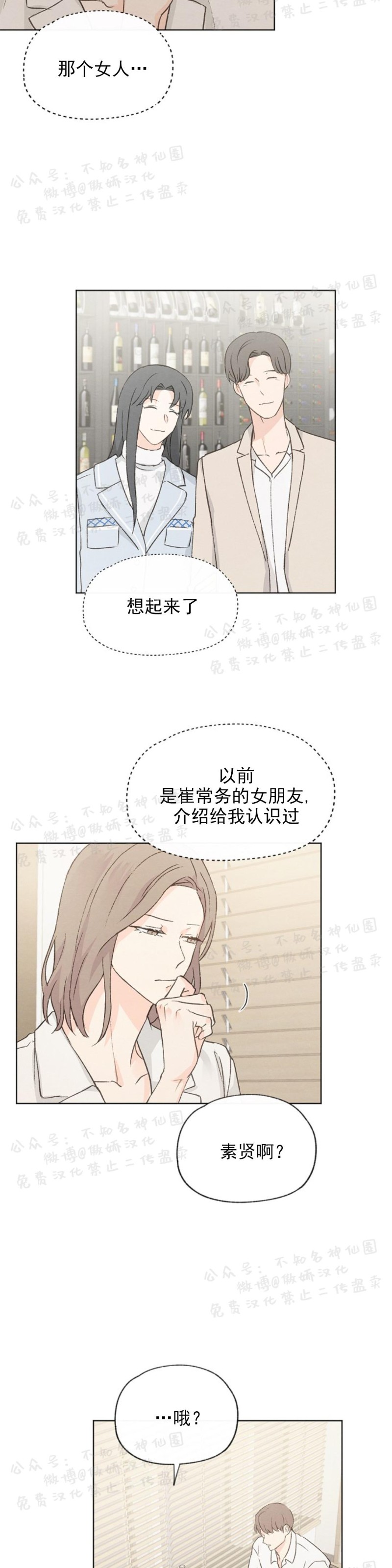 《爱憎缺乏/爱憎不明》漫画最新章节第45话免费下拉式在线观看章节第【9】张图片