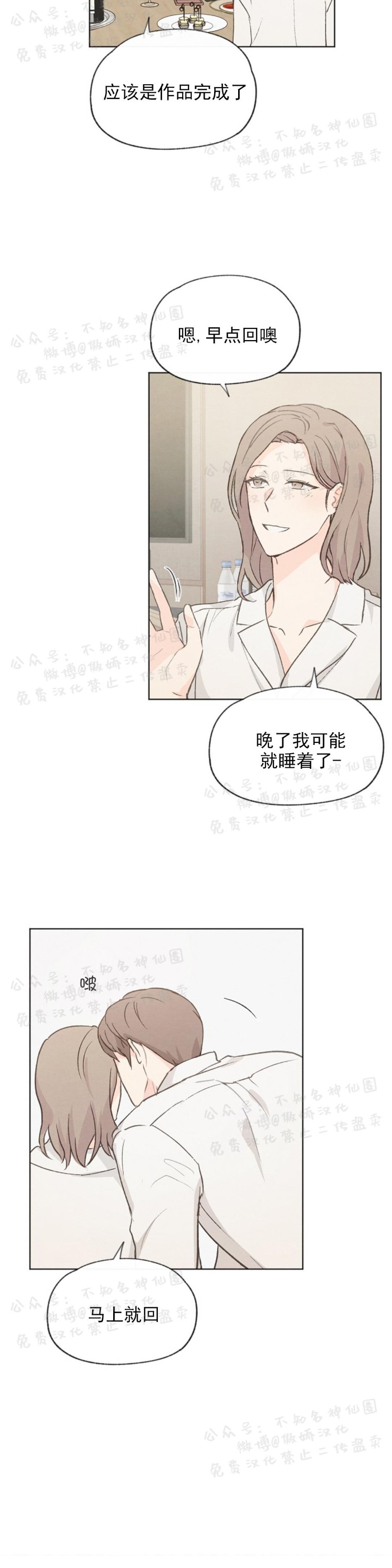 《爱憎缺乏/爱憎不明》漫画最新章节第45话免费下拉式在线观看章节第【13】张图片