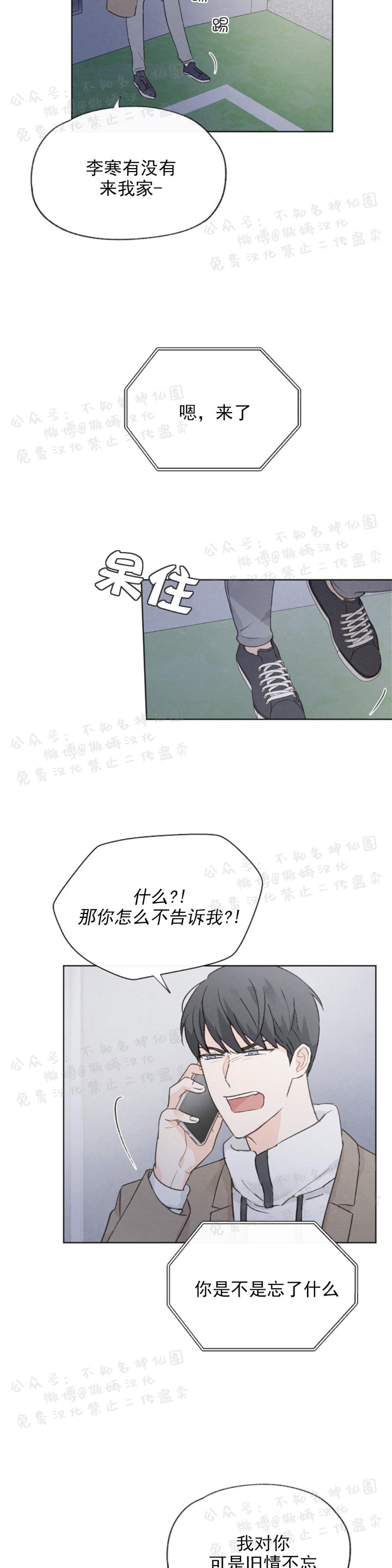 《爱憎缺乏/爱憎不明》漫画最新章节第45话免费下拉式在线观看章节第【15】张图片