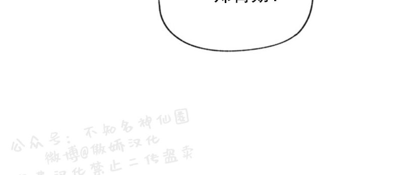 《爱憎缺乏/爱憎不明》漫画最新章节第45话免费下拉式在线观看章节第【20】张图片