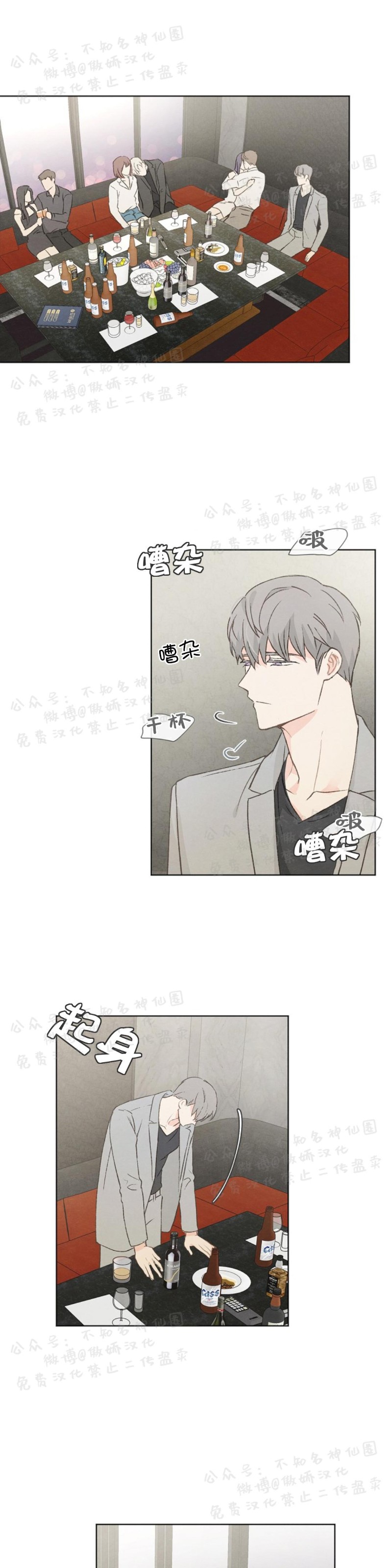 《爱憎缺乏/爱憎不明》漫画最新章节第45话免费下拉式在线观看章节第【21】张图片