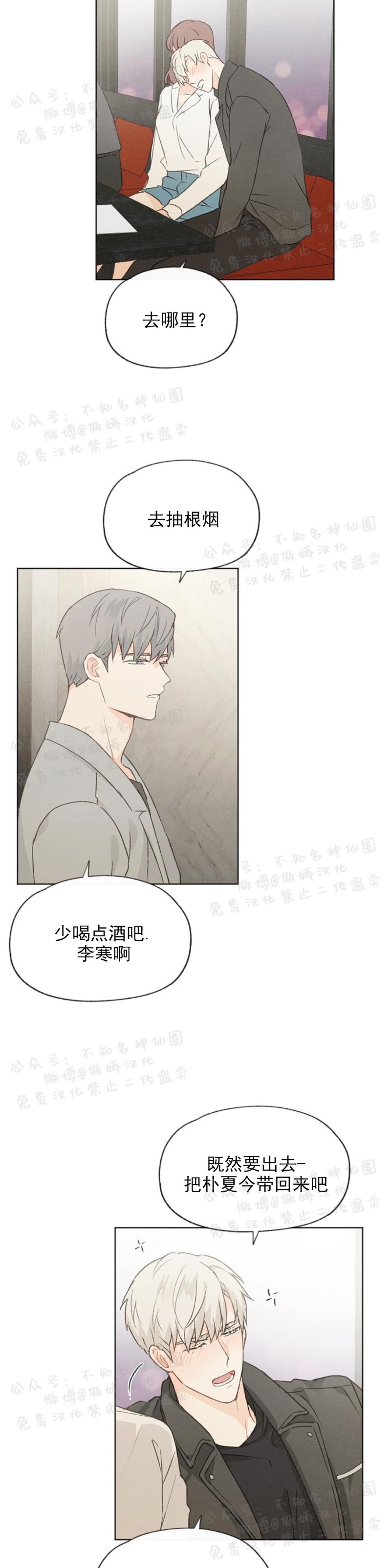 《爱憎缺乏/爱憎不明》漫画最新章节第45话免费下拉式在线观看章节第【22】张图片