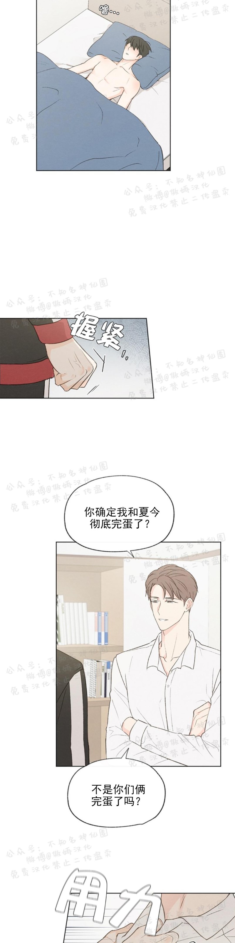 《爱憎缺乏/爱憎不明》漫画最新章节第42话免费下拉式在线观看章节第【15】张图片