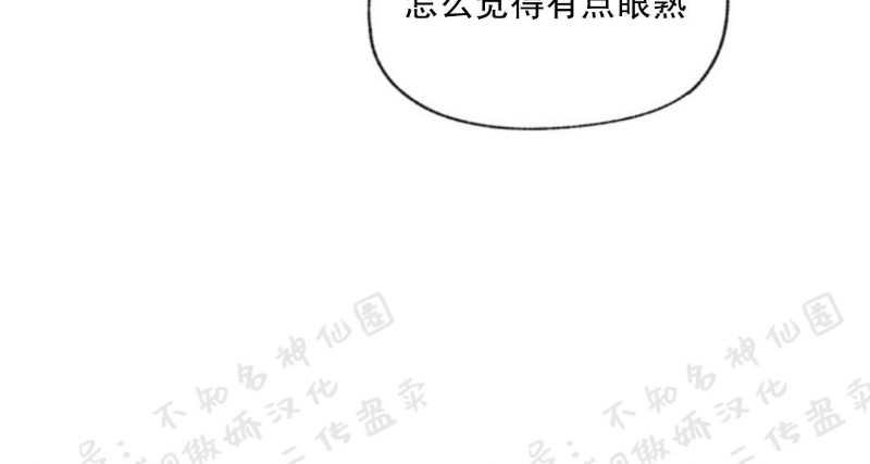 《爱憎缺乏/爱憎不明》漫画最新章节第44话免费下拉式在线观看章节第【5】张图片