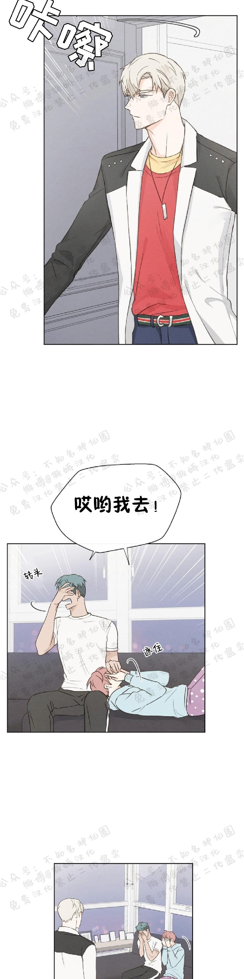 《爱憎缺乏/爱憎不明》漫画最新章节第44话免费下拉式在线观看章节第【8】张图片