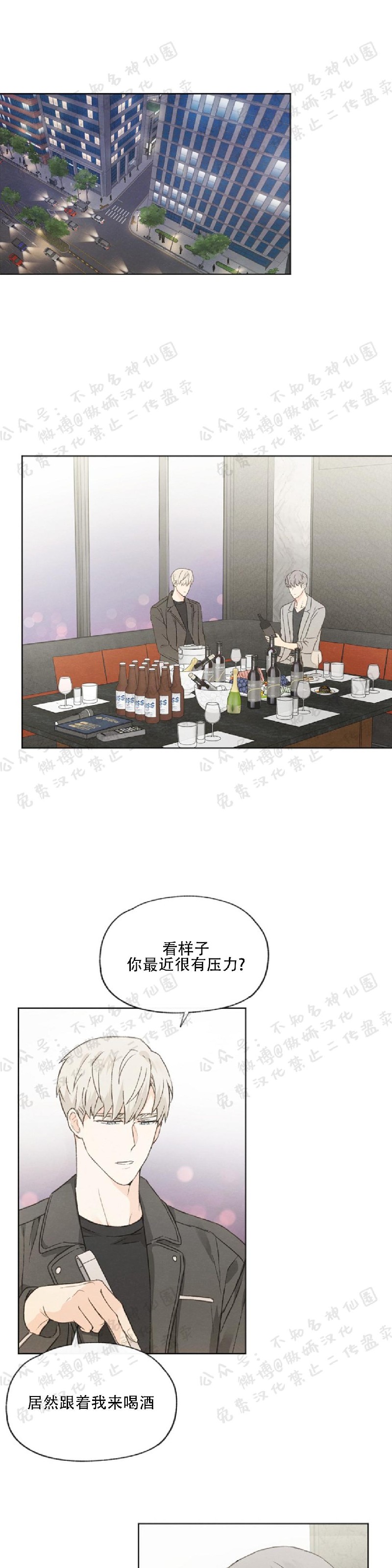 《爱憎缺乏/爱憎不明》漫画最新章节第44话免费下拉式在线观看章节第【14】张图片