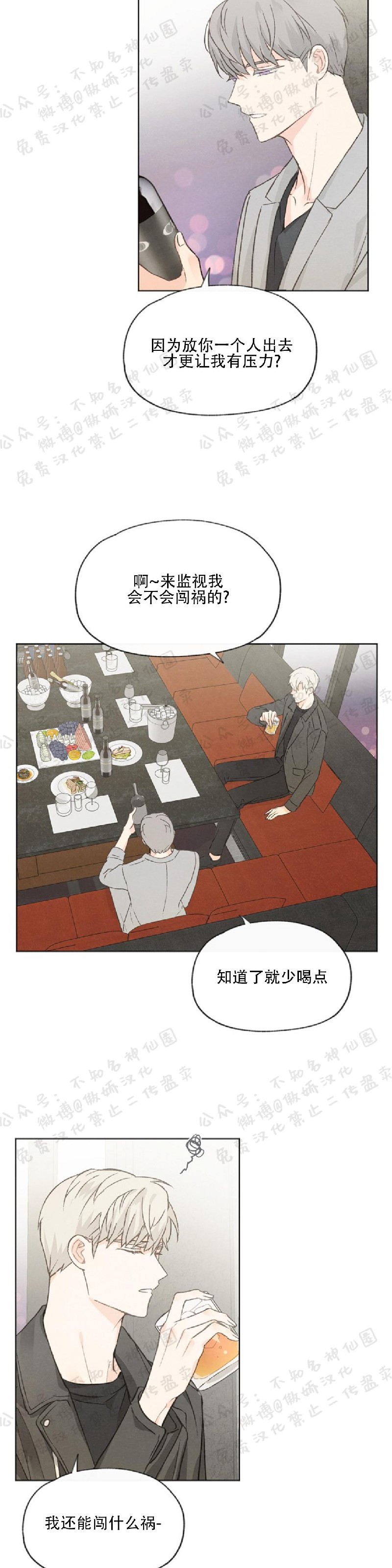 《爱憎缺乏/爱憎不明》漫画最新章节第44话免费下拉式在线观看章节第【15】张图片