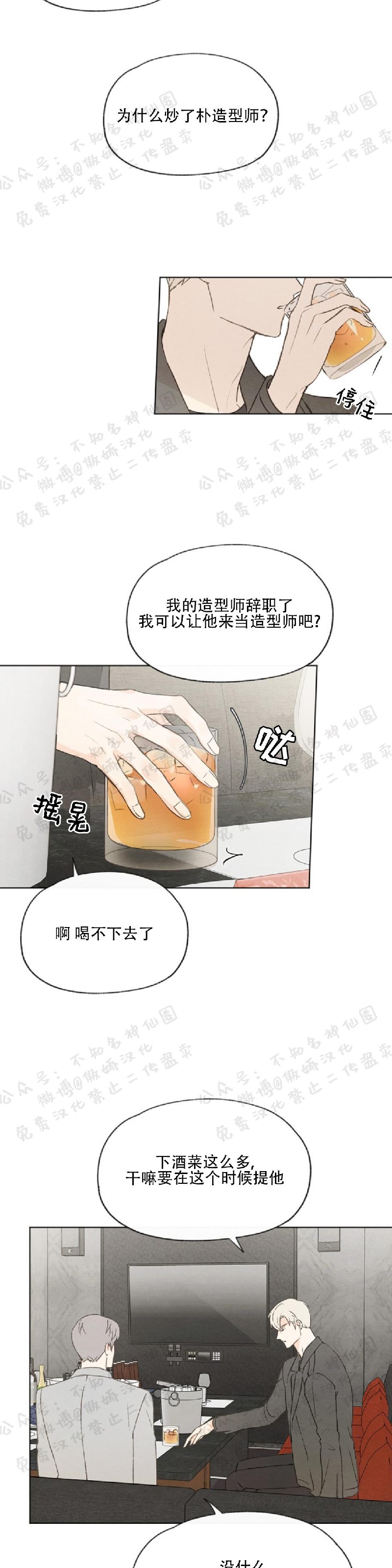 《爱憎缺乏/爱憎不明》漫画最新章节第44话免费下拉式在线观看章节第【16】张图片