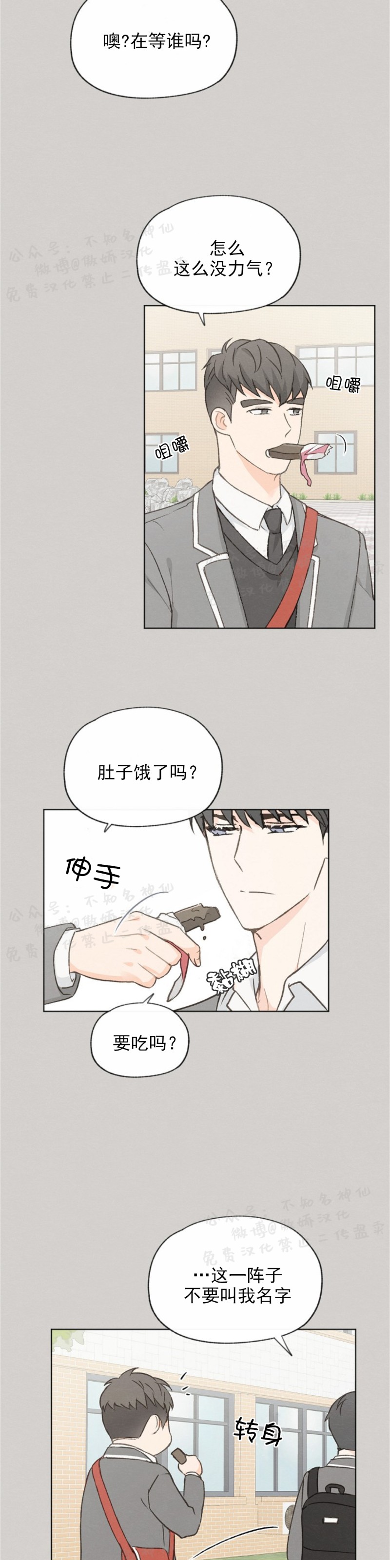 《爱憎缺乏/爱憎不明》漫画最新章节第46话免费下拉式在线观看章节第【3】张图片