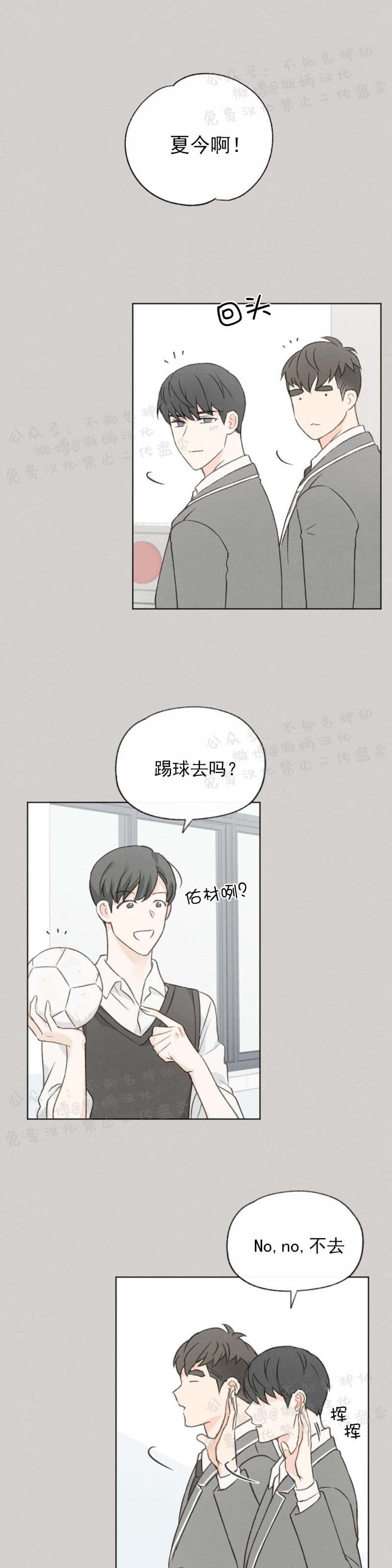 《爱憎缺乏/爱憎不明》漫画最新章节第46话免费下拉式在线观看章节第【5】张图片