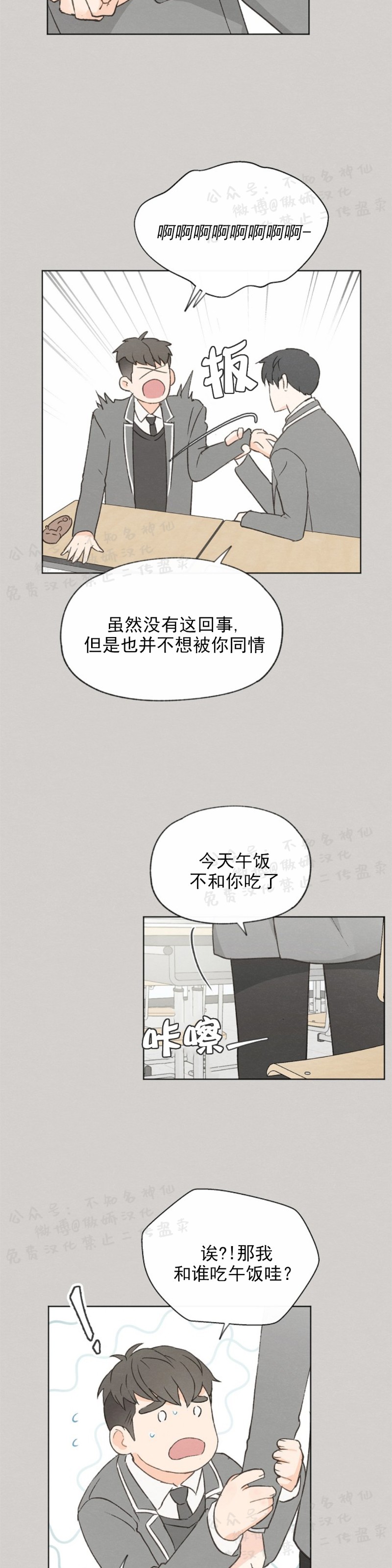 《爱憎缺乏/爱憎不明》漫画最新章节第46话免费下拉式在线观看章节第【10】张图片