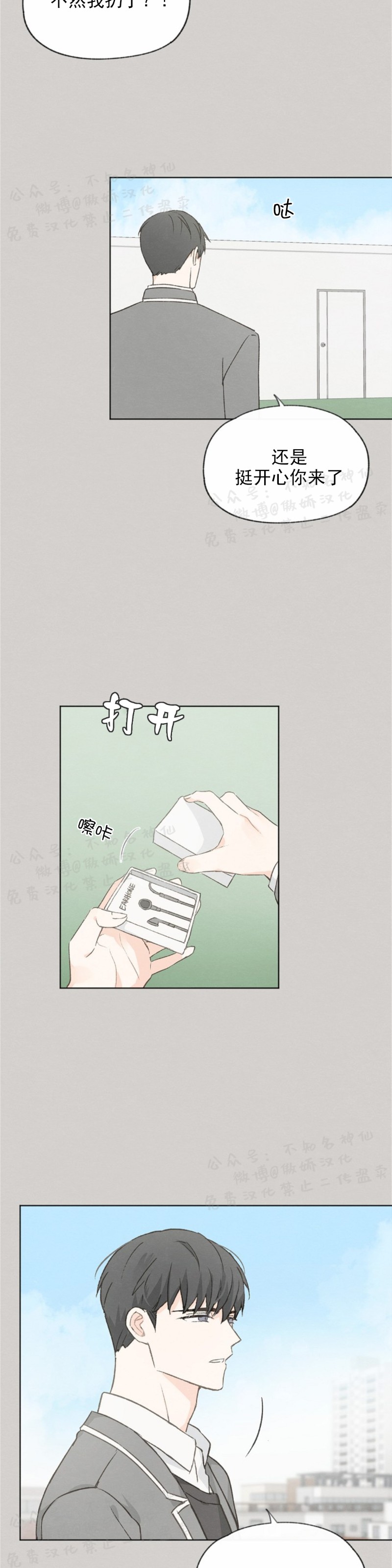 《爱憎缺乏/爱憎不明》漫画最新章节第46话免费下拉式在线观看章节第【19】张图片