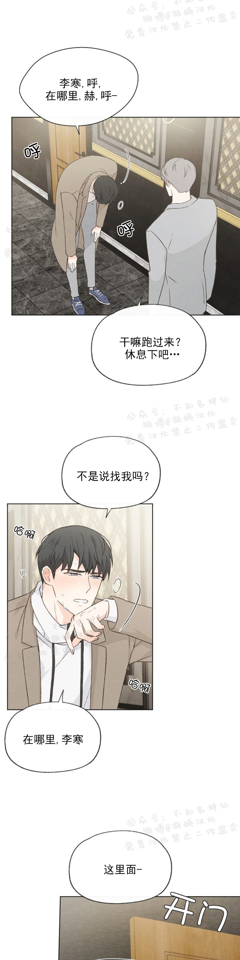 《爱憎缺乏/爱憎不明》漫画最新章节第46话免费下拉式在线观看章节第【21】张图片