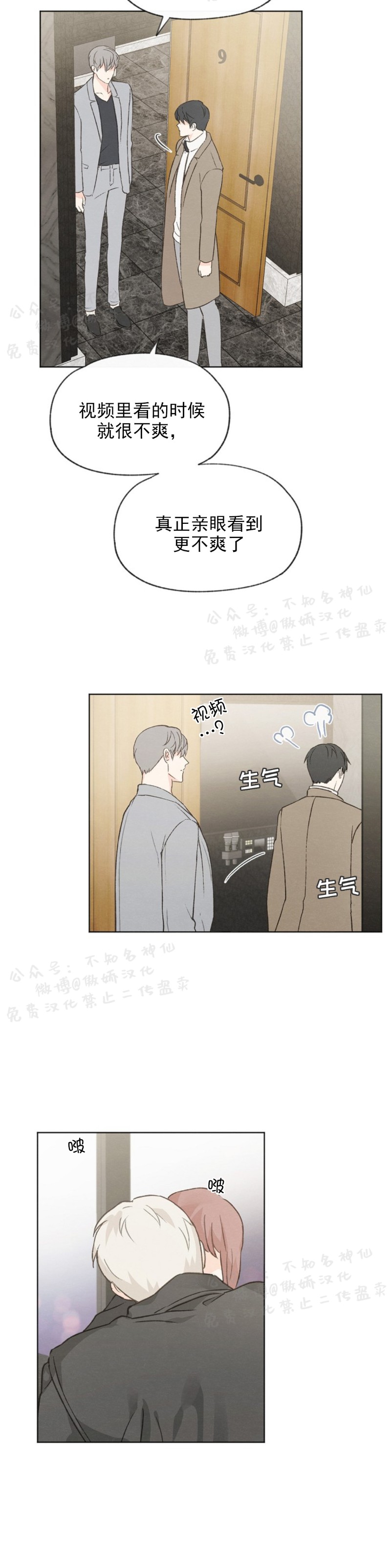 《爱憎缺乏/爱憎不明》漫画最新章节第46话免费下拉式在线观看章节第【24】张图片