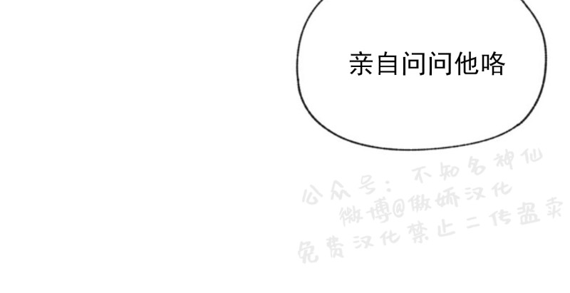 《爱憎缺乏/爱憎不明》漫画最新章节第46话免费下拉式在线观看章节第【26】张图片