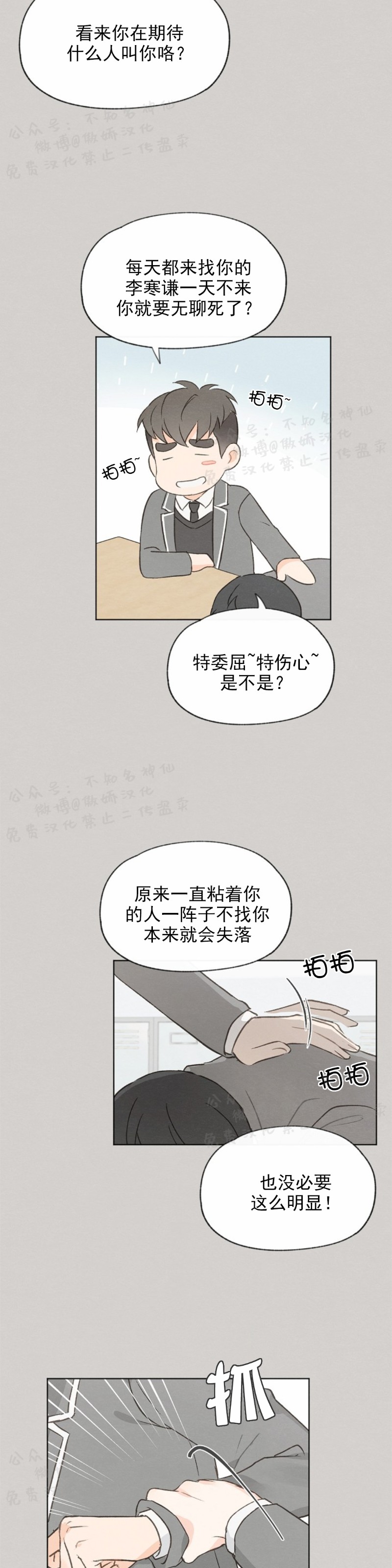 《爱憎缺乏/爱憎不明》漫画最新章节第46话免费下拉式在线观看章节第【9】张图片