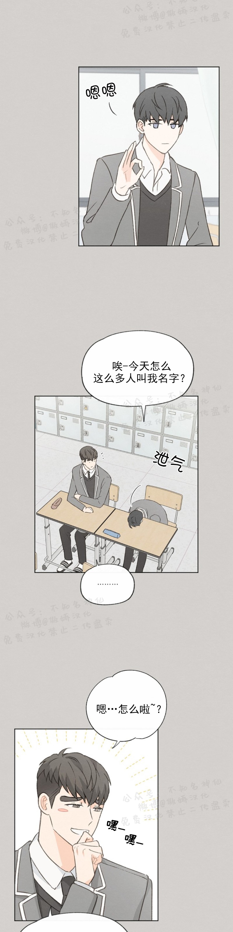 《爱憎缺乏/爱憎不明》漫画最新章节第46话免费下拉式在线观看章节第【8】张图片