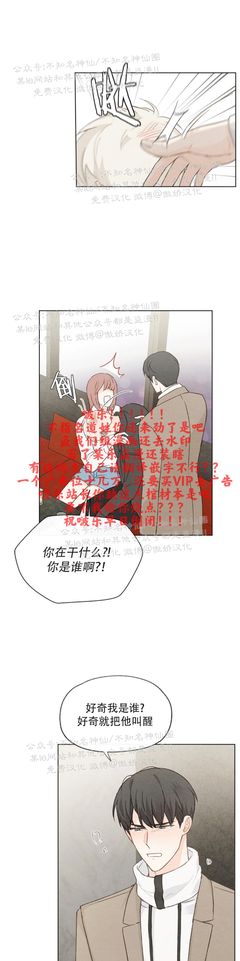 《爱憎缺乏/爱憎不明》漫画最新章节第47话免费下拉式在线观看章节第【1】张图片