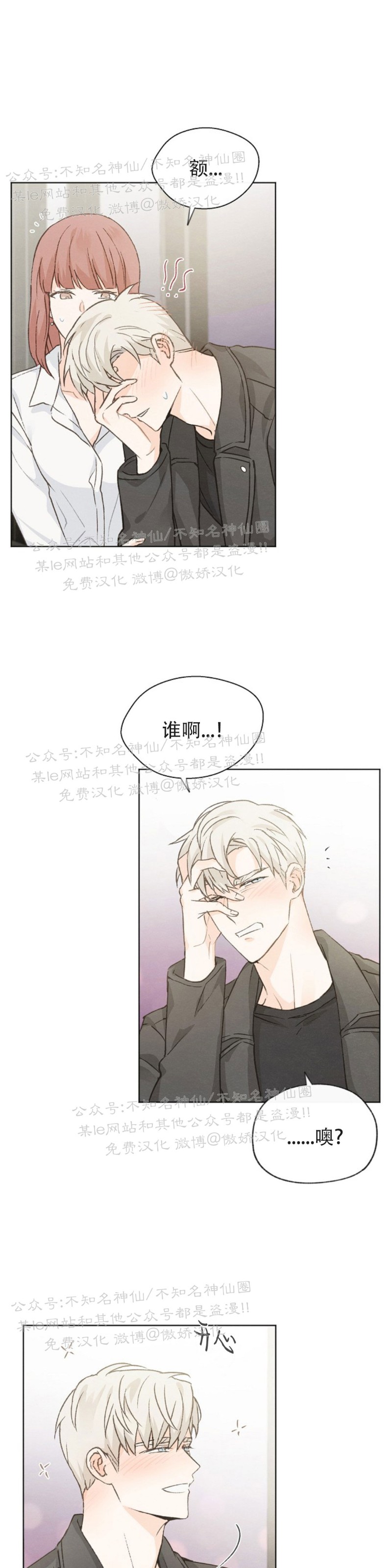 《爱憎缺乏/爱憎不明》漫画最新章节第47话免费下拉式在线观看章节第【3】张图片