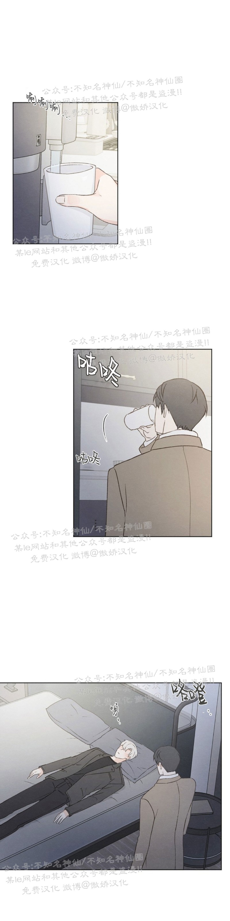 《爱憎缺乏/爱憎不明》漫画最新章节第47话免费下拉式在线观看章节第【12】张图片