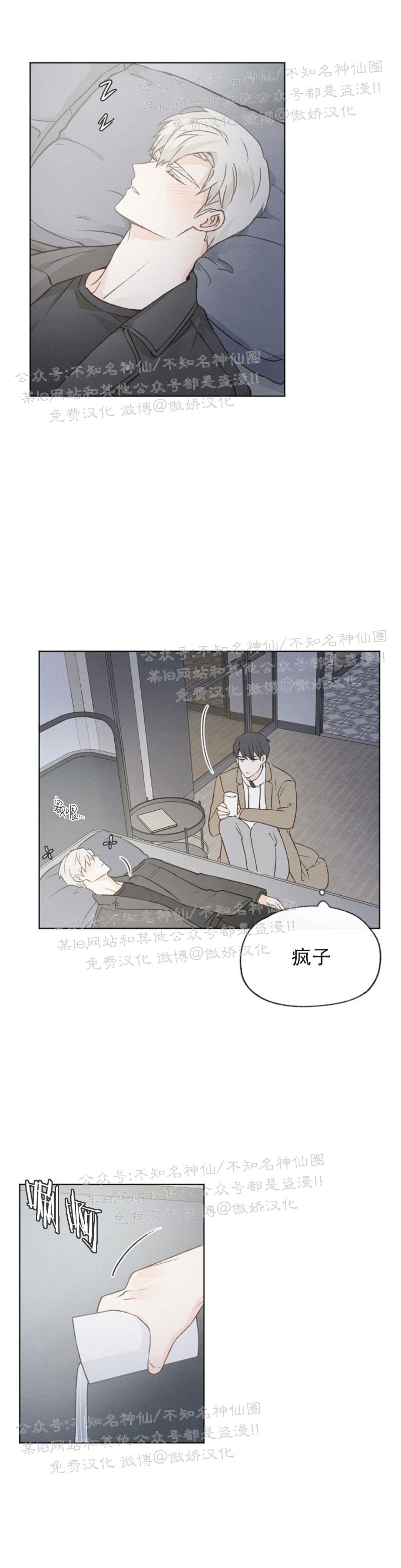 《爱憎缺乏/爱憎不明》漫画最新章节第47话免费下拉式在线观看章节第【14】张图片