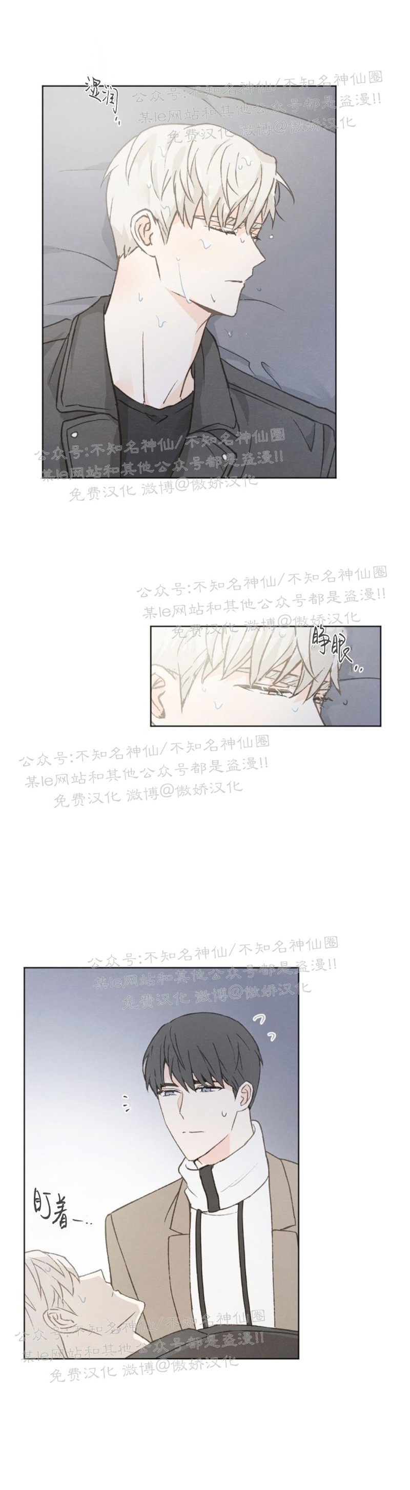 《爱憎缺乏/爱憎不明》漫画最新章节第47话免费下拉式在线观看章节第【15】张图片