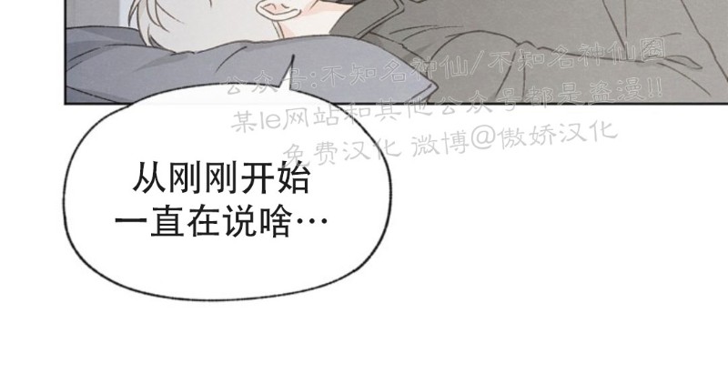 《爱憎缺乏/爱憎不明》漫画最新章节第47话免费下拉式在线观看章节第【19】张图片