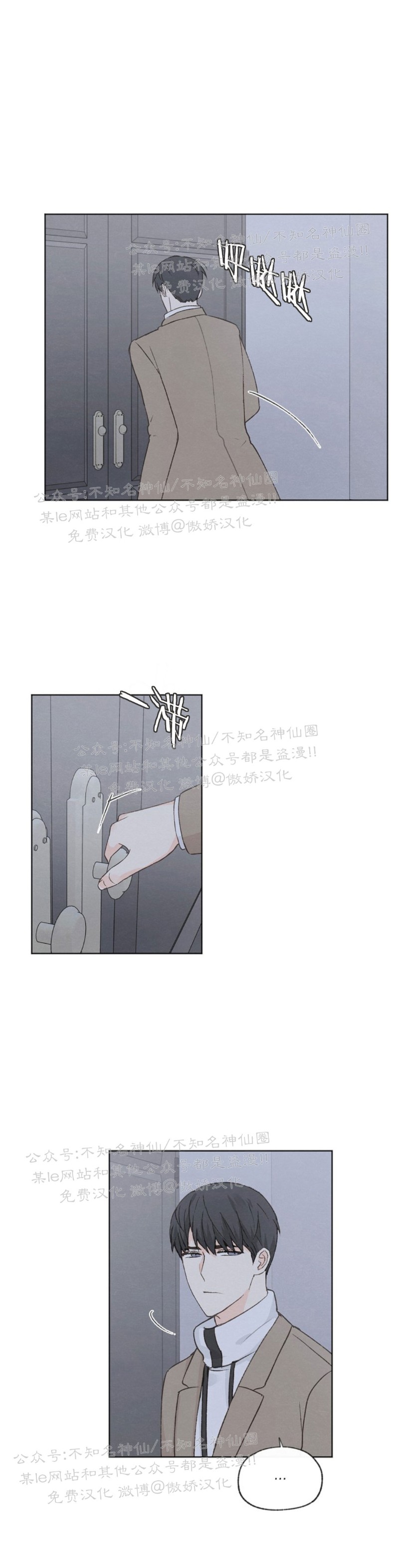 《爱憎缺乏/爱憎不明》漫画最新章节第47话免费下拉式在线观看章节第【28】张图片