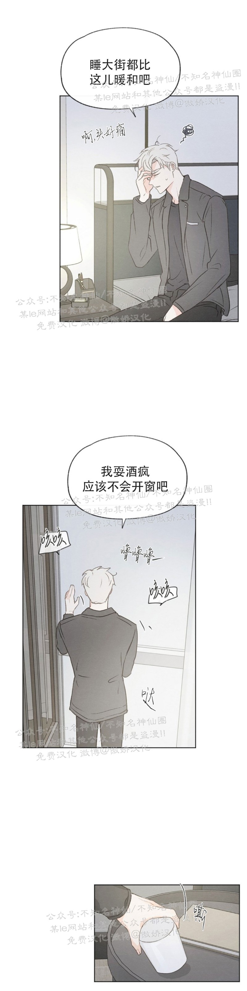 《爱憎缺乏/爱憎不明》漫画最新章节第47话免费下拉式在线观看章节第【32】张图片