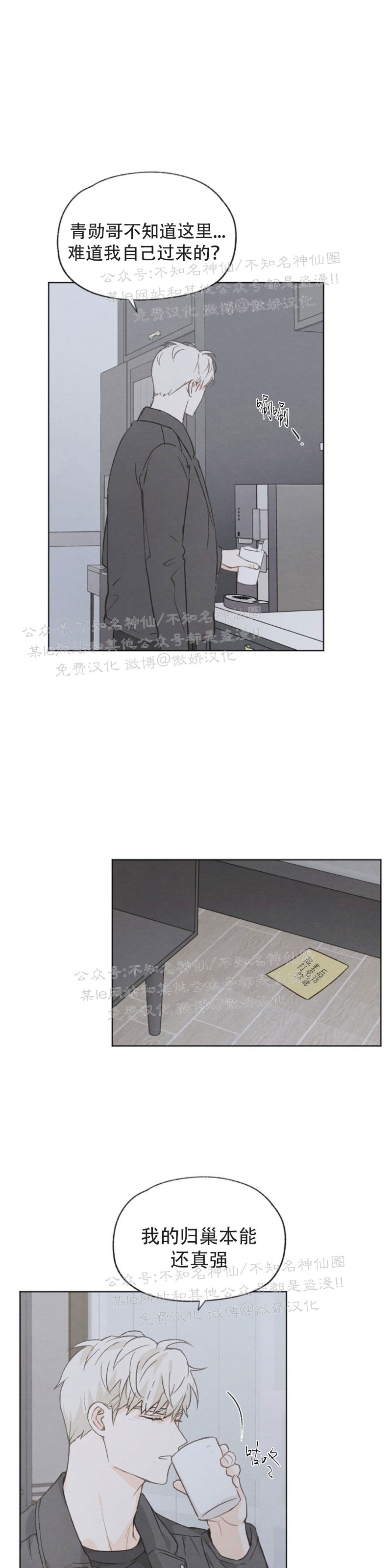 《爱憎缺乏/爱憎不明》漫画最新章节第47话免费下拉式在线观看章节第【34】张图片