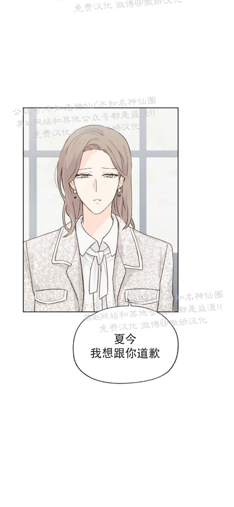 《爱憎缺乏/爱憎不明》漫画最新章节第47话免费下拉式在线观看章节第【38】张图片