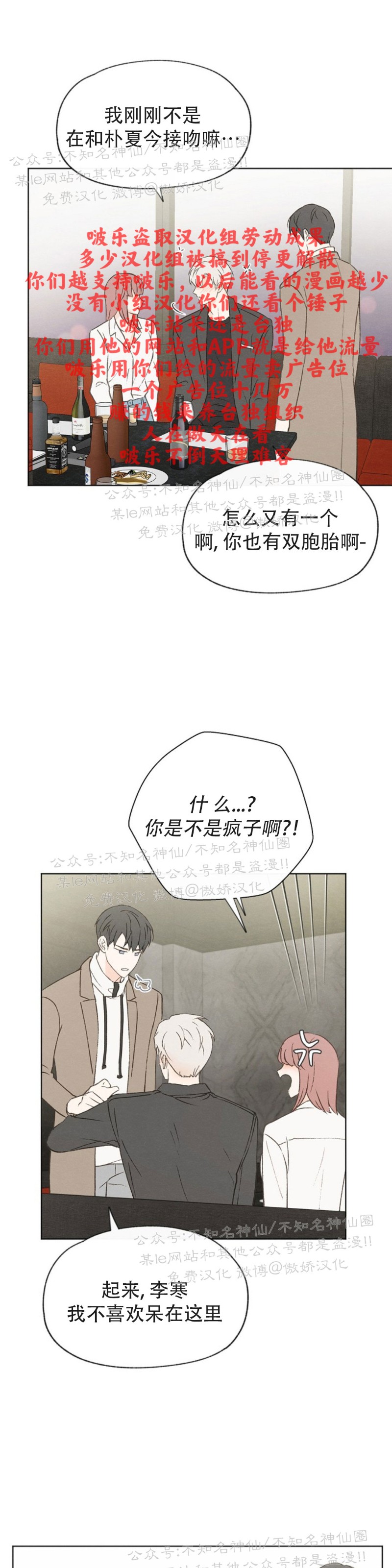 《爱憎缺乏/爱憎不明》漫画最新章节第47话免费下拉式在线观看章节第【5】张图片