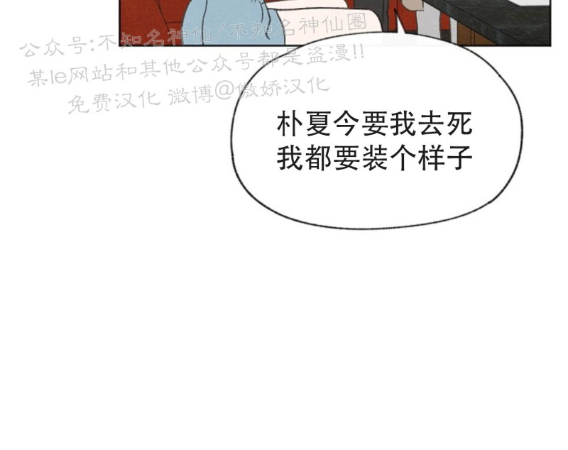 《爱憎缺乏/爱憎不明》漫画最新章节第47话免费下拉式在线观看章节第【8】张图片