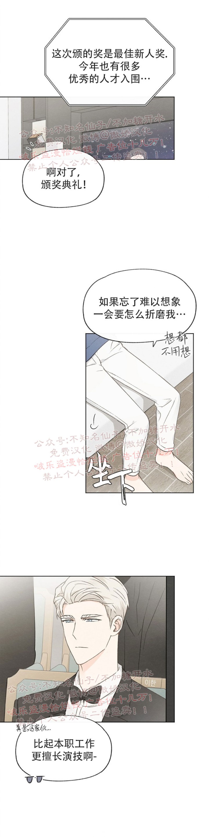 《爱憎缺乏/爱憎不明》漫画最新章节第52话免费下拉式在线观看章节第【6】张图片