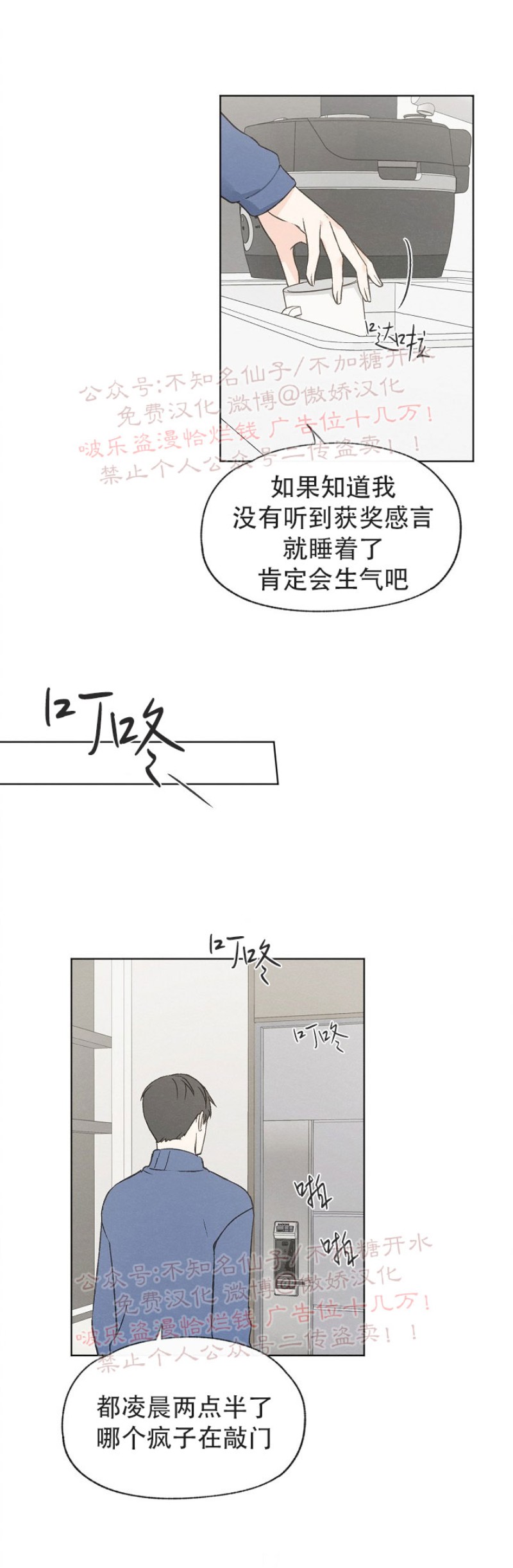 《爱憎缺乏/爱憎不明》漫画最新章节第52话免费下拉式在线观看章节第【17】张图片