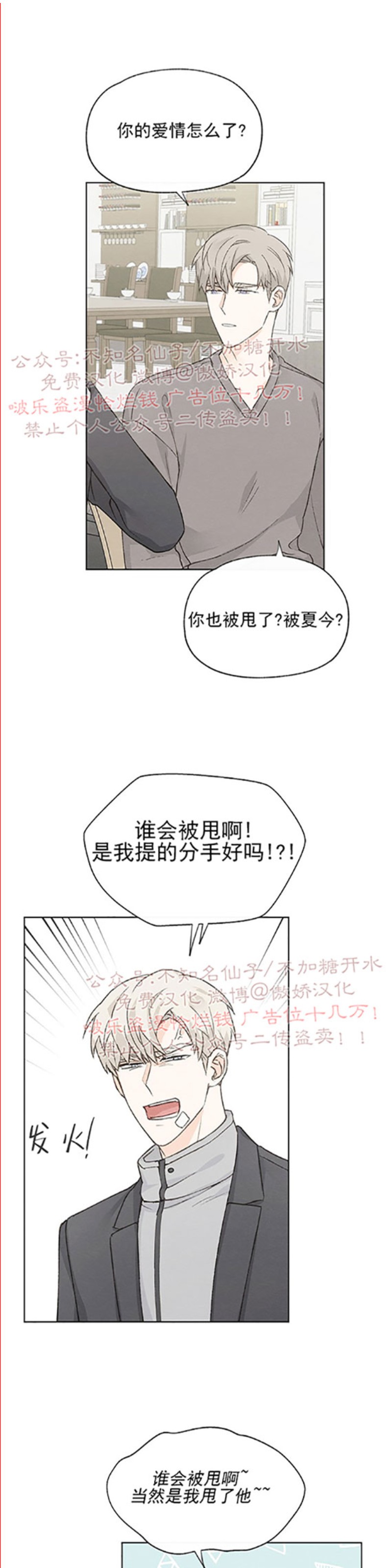 《爱憎缺乏/爱憎不明》漫画最新章节第49话免费下拉式在线观看章节第【12】张图片