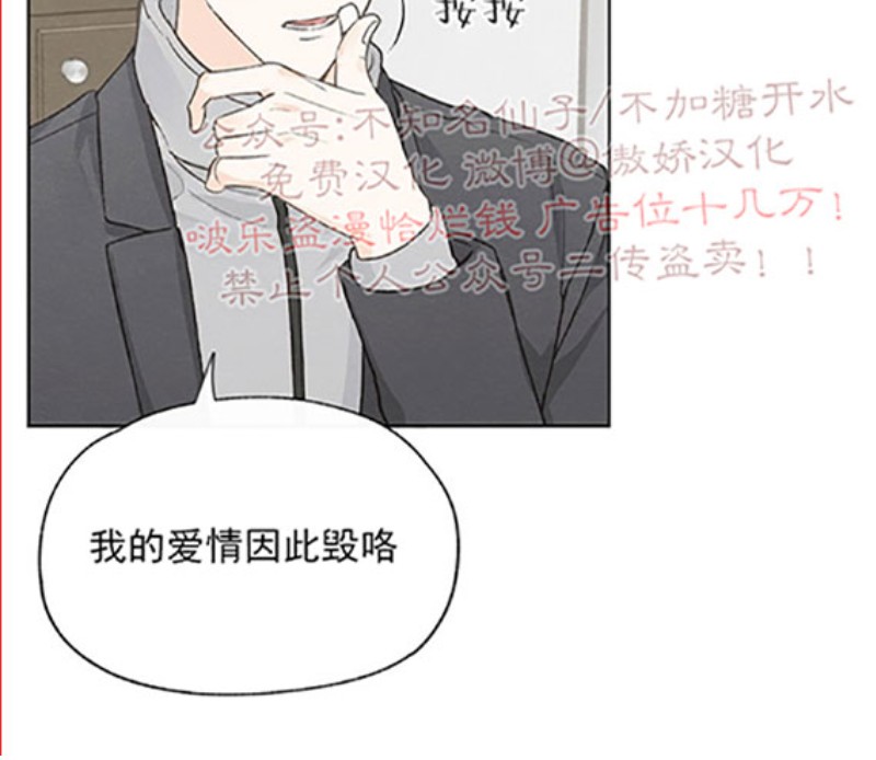 《爱憎缺乏/爱憎不明》漫画最新章节第49话免费下拉式在线观看章节第【11】张图片