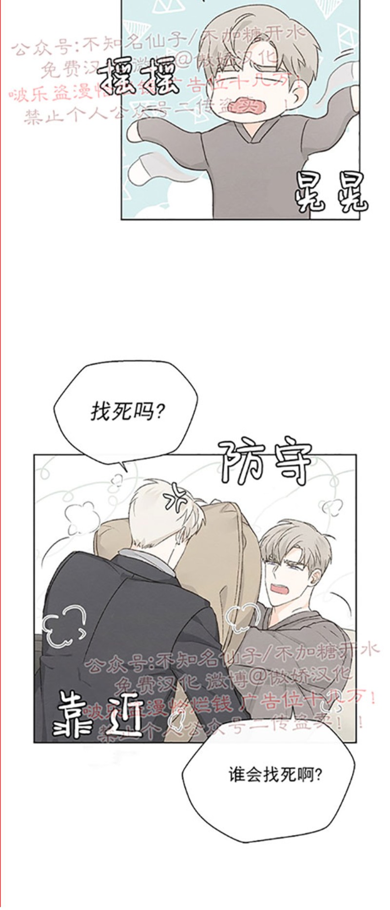 《爱憎缺乏/爱憎不明》漫画最新章节第49话免费下拉式在线观看章节第【13】张图片